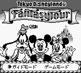 Tokyo Disneyland - Fantasy Tour (Japan) Title Screen